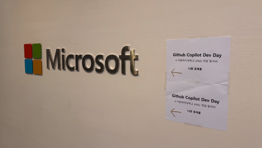 이화여대 KING 동아리와 함께한 GitHub Copilot Dev Day 후기