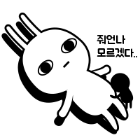 모르겠다.png 모르겠다