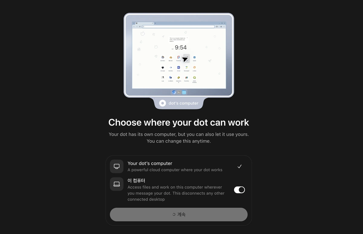 Codex의 dot 초기 설정에서 전용 클라우드 컴퓨터와 사용자 컴퓨터 접근 옵션을 안내하는 실제 화면
