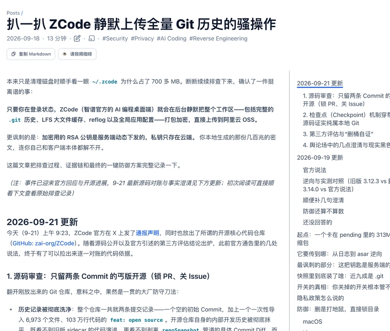 2026년 9월 18일 공개된 ZCode 작업공간 업로드 역분석 글의 제목과 핵심 주장 화면